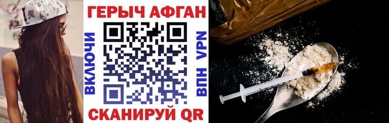 Героин афганец  сколько стоит  Черногорск 