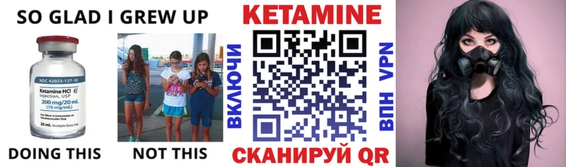 Кетамин VHQ  mega ссылка  Черногорск 