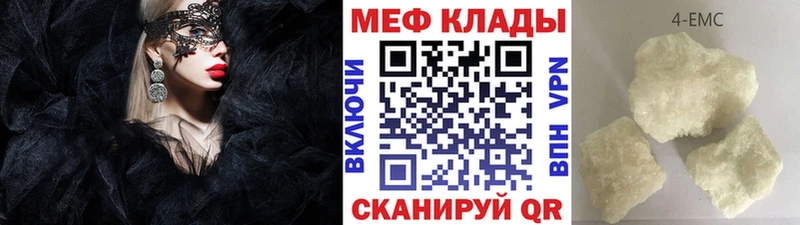 Мефедрон 4 MMC  Черногорск 