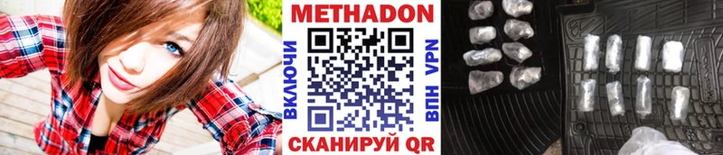 МЕТАДОН мёд  Черногорск 